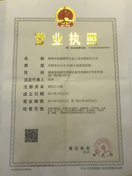 Chiny Zhuzhou Grewin Tungsten Carbide Tools Co., Ltd Certyfikaty
